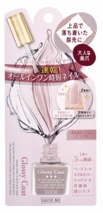 スキューズミー グロッシーコート グレージュ 10ml マニキュア