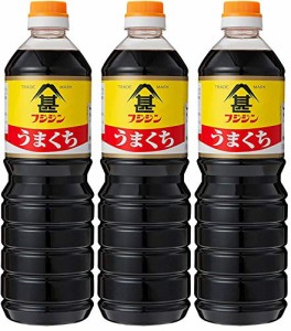 [フジジン] 醤油 うまくち しょうゆ 1000ml×3本 旨味強め まろやかな口当たり ×3個