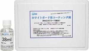 ins ホワイトボード用コーティング剤 (38ml お徳用) ホワイトボードをきれいに再生・復活