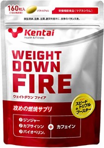 Kentaiウェイトダウン ファイア 160粒