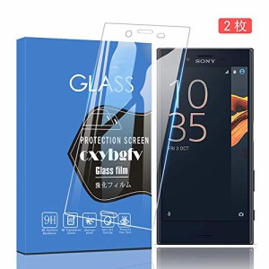 【2枚セット】Sony Xperia X Compact ガラスフィルム SO-02J F5321 強化ガラス液晶保護フィルム硬度9H ／高透過率／3D丸縁加工／飛散防止