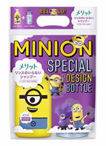 メリット リンスのいらないシャンプー ミニオン スペシャルデザインボトル  Minion Special Design Bottle  + つめかえ用セット (デザ