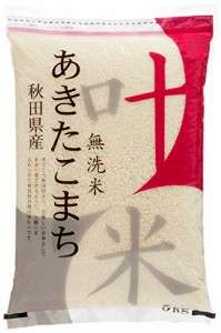 【精米】 叶米 秋田県産 無洗米 あきたこまち 5kg (チャック機能付特別パッケージ)