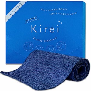 Kirei ピーリング ボディタオル あかすり かため シリーズ累計販売数22,000枚突破 ゴムの力 ロング 角質取り 背中 日本製