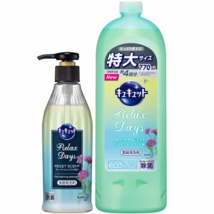 【ネット 限定】【まとめ買い】キュキュット RelaxDays(リラックスデイズ) 食器用洗剤 ヴァーベナ＆シトラスの香り ポンプ 300ml +