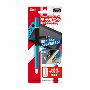 Switch/スマートフォン用タッチペン【2WAYタイプ】 ブルー