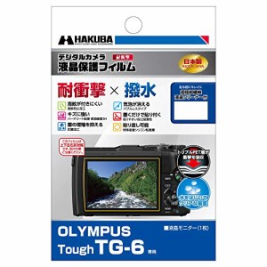 ハクバ HAKUBA デジタルカメラ液晶保護フィルム 「耐衝撃」「撥水」タイプ OLYMPUS Tough TG-6 専用 DGFS-OTG6