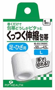 ピップ くっつく伸縮包帯 足・ひざ用 Lサイズ 約50mm×4.5m(伸縮時) 1個入り