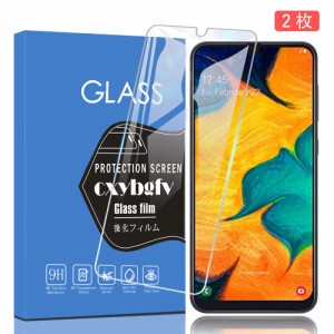 【2枚セット】Samsung Galaxy A30 SCV43 ガラスフィルム Galaxy A30 強化ガラス液晶保護フィルム硬度9H ／高透過率／2.5D丸縁加工／飛散