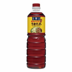 久原醤油 キャベツのうまたれ 1000ml