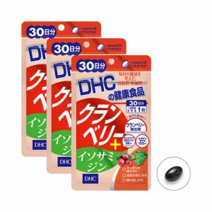 DHC クランベリー＋イソサミジン 30日分 3個セット