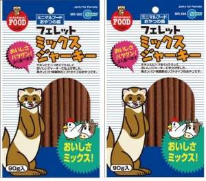 マルカン ミニマルフードおやつの森 フェレットのミックスジャーキー 90g×2袋