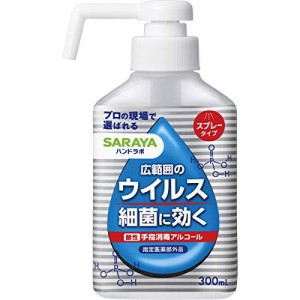 サラヤハンドラボ 手指消毒 アルコールスプレー VH 無香 300mL 指定医薬部外品日本製