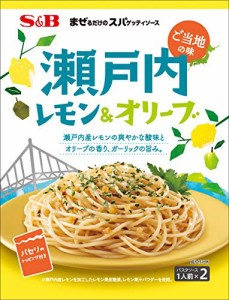 SB まぜるだけのスパゲッティソースご当地の味瀬戸内レモン＆オリーブ 42.2g ×10袋