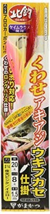 ［送料無料］がまかつ(Gamakatsu) くわせアキアジ ウキふかせ仕掛 (ナノスムースコート) 