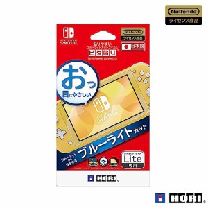 【任天堂ライセンス商品】貼りやすいブルーライトカットフィルム ピタ貼り for Nintendo Switch Lite【Nintendo Switch Lite対応】