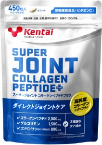 Kentai スーパージョイント コラーゲンペプチドプラス 450粒