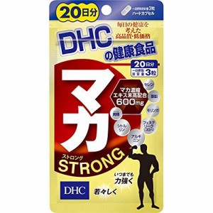 5個セットマカストロング 20日分