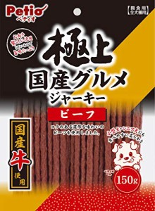 極上国産グルメジャーキー ビーフ 150g