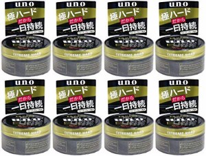 【まとめ買い】ウーノ (uno) ヘアワックス エクストリームハード 80g【×8個】