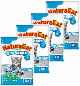 【ネット限定】 ナチュラキャット 固まる紙製猫砂 ブルー 猫砂 ケース販売