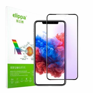 i Phone 11 Pro/i Phone XSガラスフィルム ブルーライトカット Elippa 3D全面保護 炭素繊維 0.25mm 超薄型 アイフォン11プロ 液晶保護フ