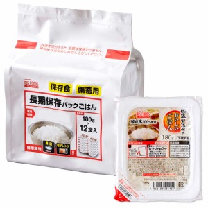 アイリスオーヤマ(IRIS OHYAMA) パックご飯 白飯 うるち米 長期保存 (製造から) 5年 180g ×12個 非常食 防災