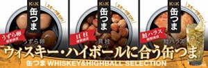 国分 缶つま SELECTION ウィスキー ハイボールに合う缶つま 3個セット キャンプ アウトドア おつまみ