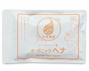 印度(ｲﾝﾄﾞ)農園 100％オーガニックヘナ 200g(100g×2個）2023年よりパッケージが変更になりました。旧パッケージで届く場合がありま