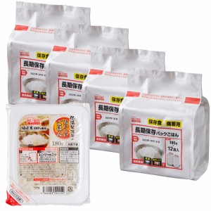 アイリスオーヤマ(IRIS OHYAMA) パックご飯 長期保存 (製造から) 5年 180g ×48個 非常食 防災