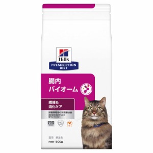 ヒルズ プリスクリプションダイエット キャットフード 腸内バイオーム チキン 猫用 特別療法食 500g