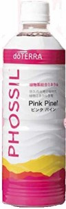 ドテラ doTERRA PHOSSIL 植物系総合ミネラル ピンクパイン 550ｍL