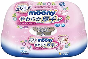 [送料無料]ムーニーおしりふきやわらか厚手本体60枚ムーニーおしりふきやわらか厚手本体60枚