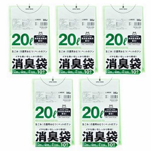 ハウスホールドジャパン ゴミ袋 消臭袋 サニタリー用 10枚入×5個パック グリーン 20L AS25