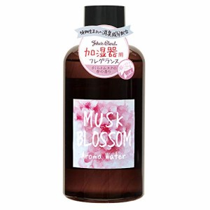 ノルコーポレーション John’s Blend アロマウォーター 加湿器用 OA-JOS-8-1 ムスクブロッサムの香り 520ml