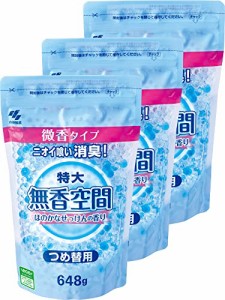 まとめ買い無香空間 特大 消臭芳香剤 ほのかなせっけんの香り 微香タイプ 詰め替え用 消臭ビーズ 648g×3個