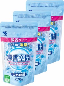 [送料無料] 無香空間  置き型 消臭剤 芳香剤 【 玄関 クローゼット 部屋の芳香剤 】【 消臭ビ