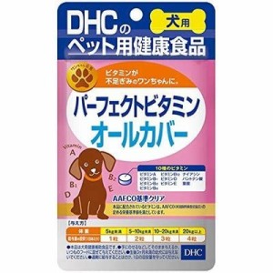 【2個セット】DHC パーフェクトビタミンオールカバー 60粒