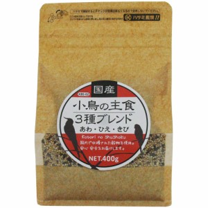 黒瀬ペットフード 国産小鳥の主食3種ブレンド 小鳥用 400グラム (x 1)