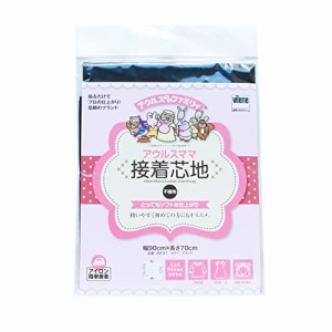 バイリーン 接着芯 不織布芯地タイプ とってもソフトな仕上がり 90cm幅×長さ70cm 黒 AM-N1