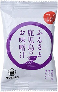 吉村醸造 サクラカネヨ フリーズドライ 揚げ茄子 味噌汁 9.9g ×5個