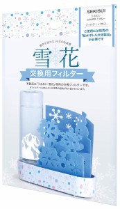 積水樹脂 自然気化式加湿器 うるおい 雪花 交換用フィルタ− ULY-YB-TBF