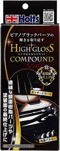 ホルツ 洗車＆補修用品 超鏡面仕上げ コンパウンドセット RFINE ハイグロスコンパウンドセット Holts MH685 ピアノ ブラックパーツ光沢仕