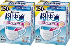 【2箱】超快適マスク ふつう 50枚x2箱〔PM2.5対応 日本製 ノーズフィットつき〕(4903111581498-2)