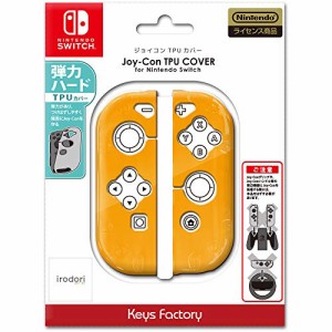 【任天堂ライセンス商品】Joy-Con TPU COVER for Nintendo Switch オレンジ