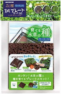 ニッソー 育てる水草の種育成プレートセットGC