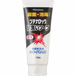 【医薬部外品】久光製薬 ブテナロック 足洗いソープ 石鹸 150g 150グラム (x 1)