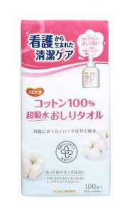 ハビナース コットン100%超吸水おしりタオル 100枚×4個