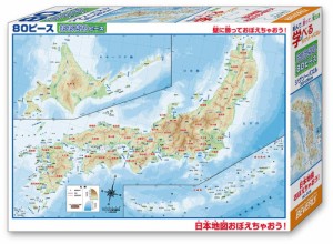 [送料無料]日本製 ビバリー 80ピース ジグソーパズル 学べるジグソーパズル 日本地図おぼえちゃお