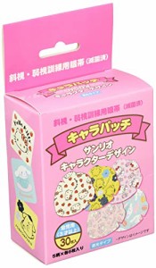 メイガン 貼る眼帯 弱視用 アイパッチ 幼児 子ども用 個包装 30枚(5柄個包装×6) 女の子用 かわいい サンリオ キャラクター （ ハローキ